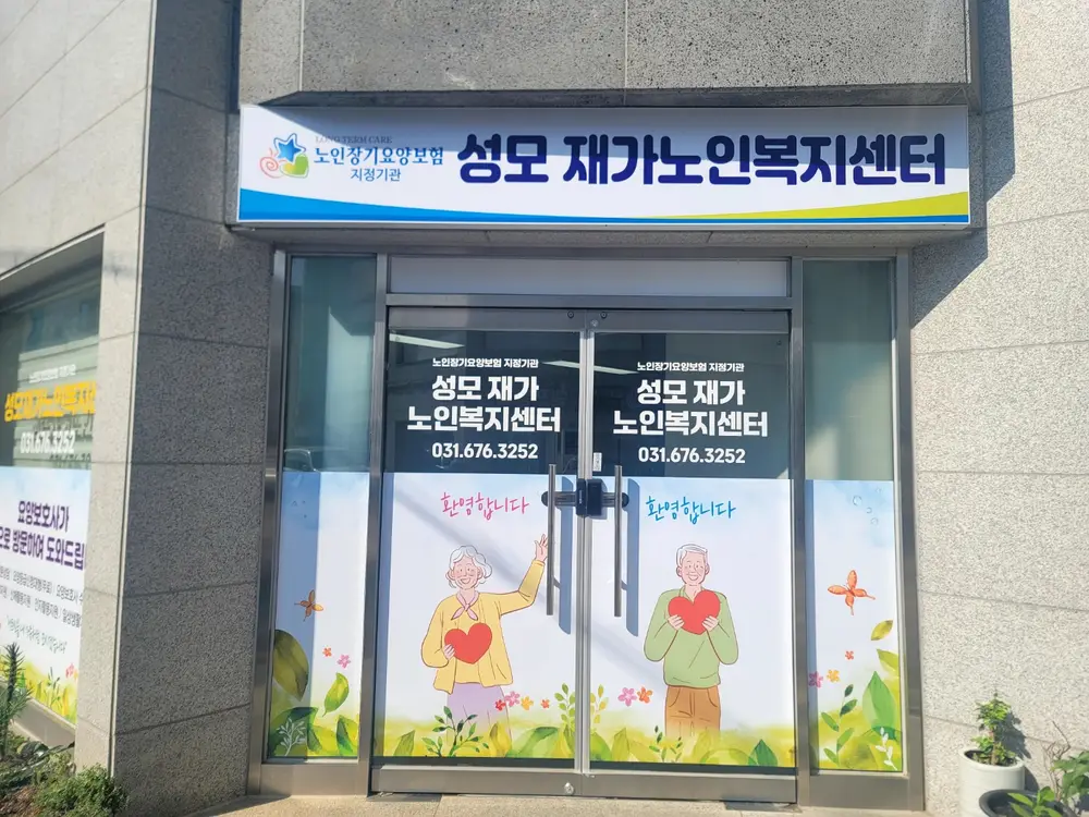 사무실 외부전경