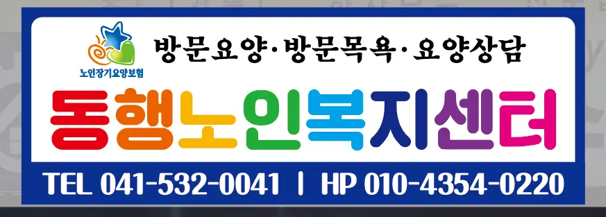 동행간판