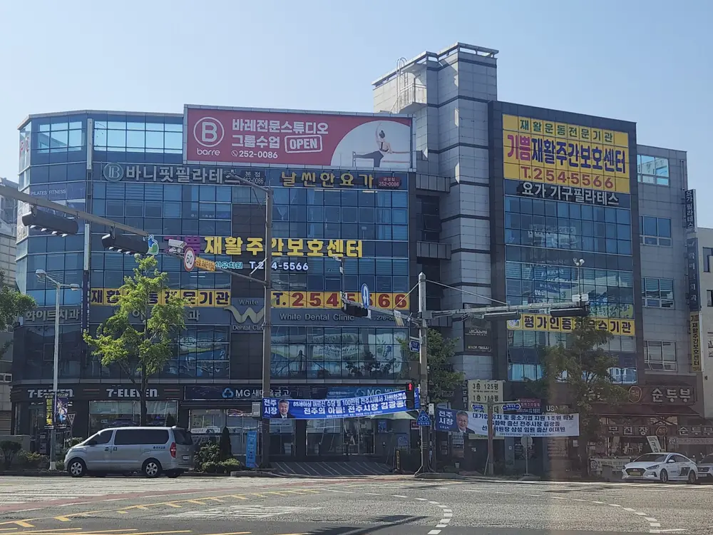 외부전경