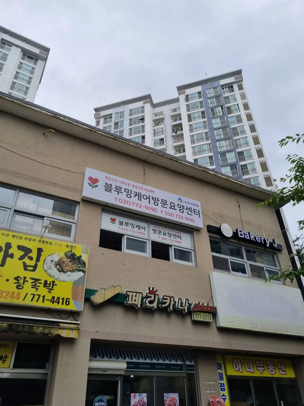 시설 외부전경