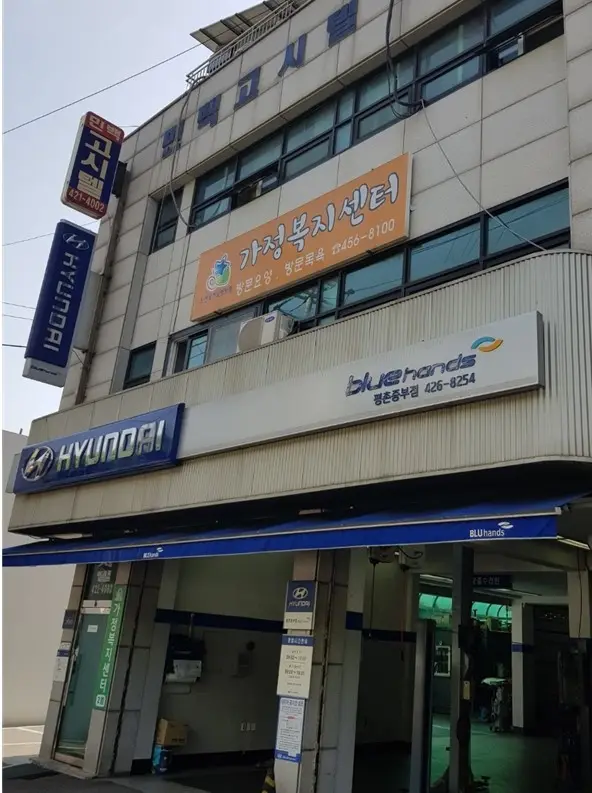 센터 전경 사진