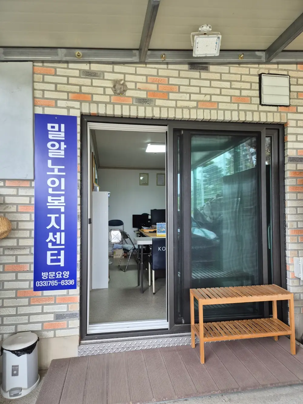 밀알노인복지센터 사진