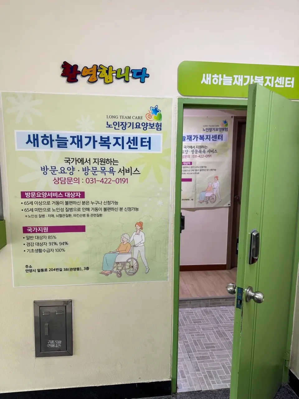 사무실