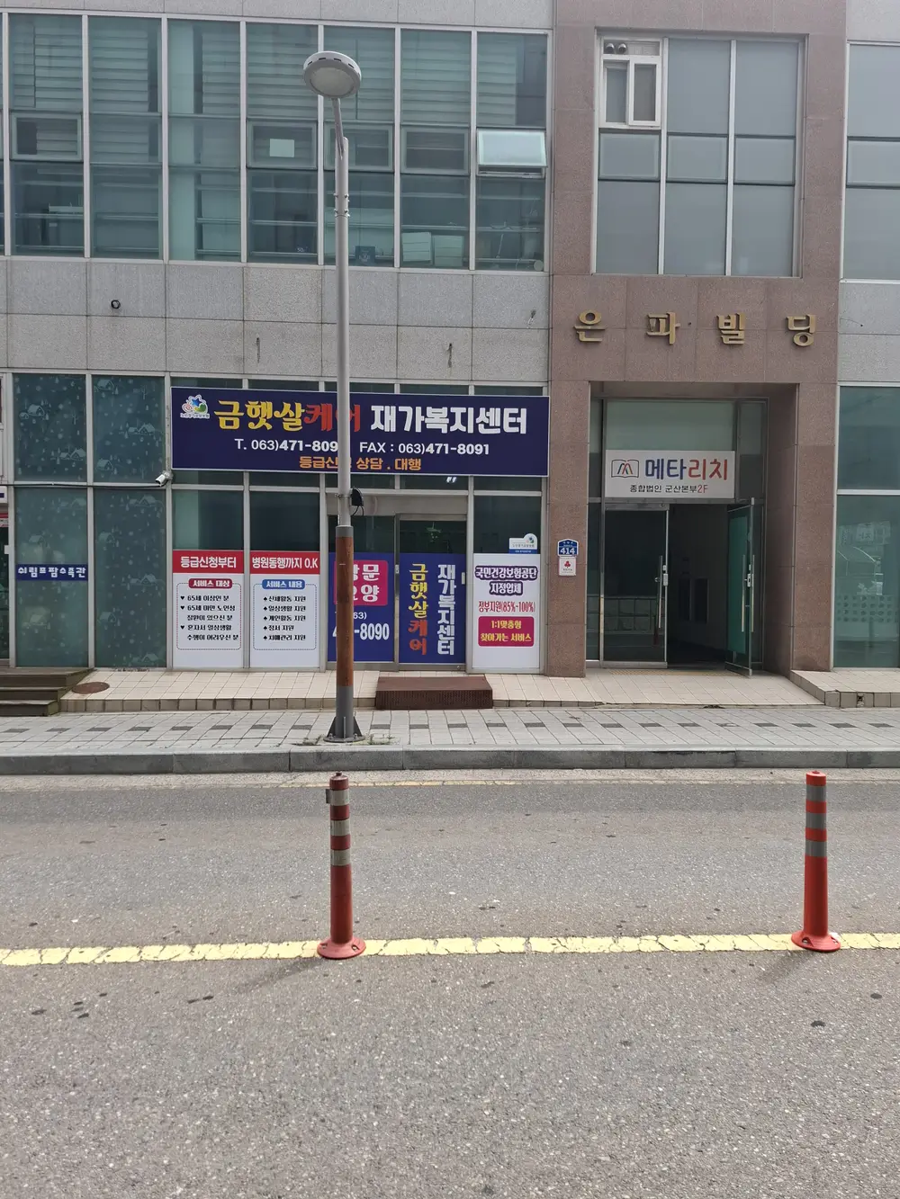 금햇살케어재가노인복지센터 사진