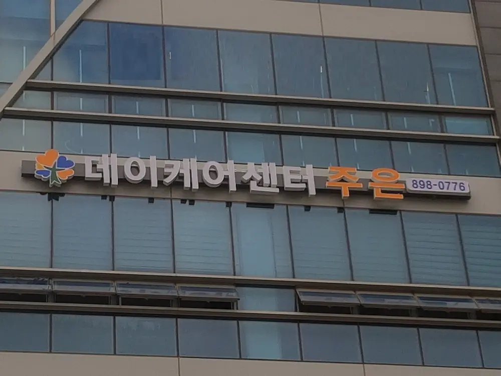 센터 건물