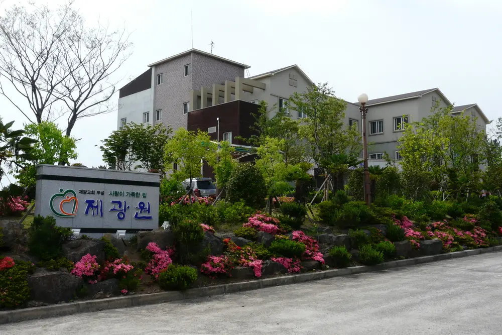 제광원 시설전경