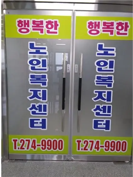 전경