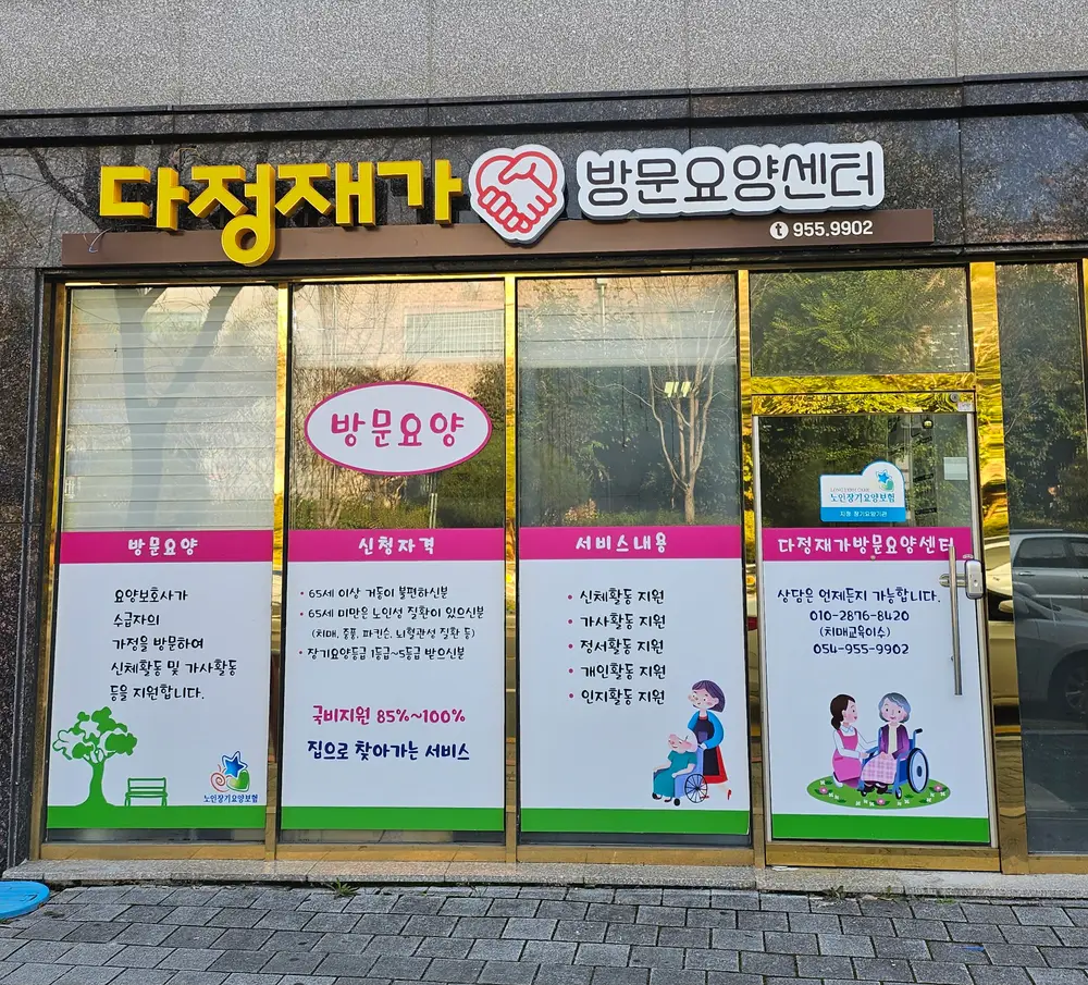 사무실 전경