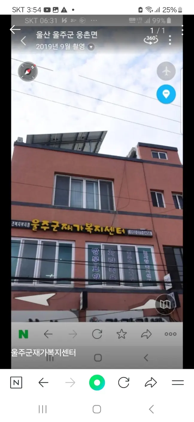 울주군재가복지센터 사진