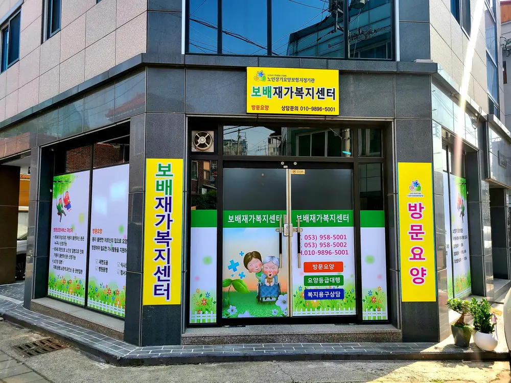 사무실