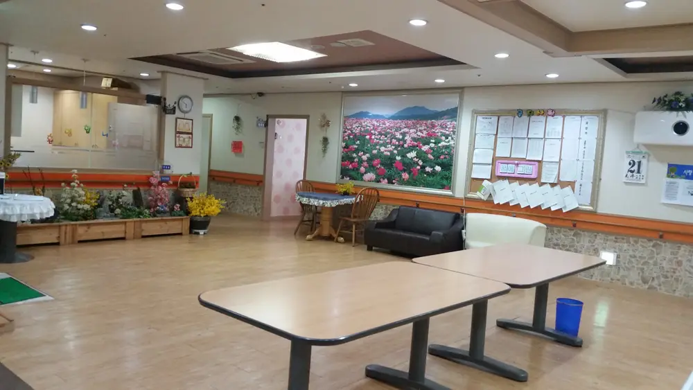 꿈에그린요양원 홀