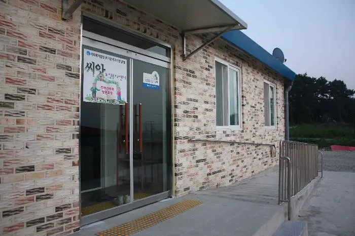 씨앗노인복지센터 사진