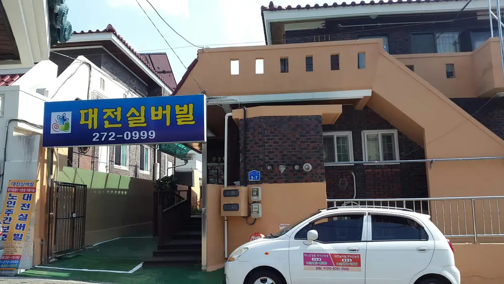 대전실버빌 전경