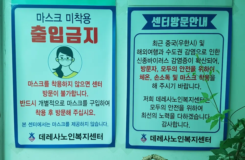 데레사노인복지센터 사진