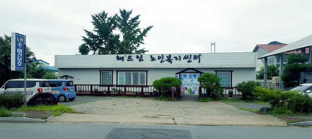 2021년 7월_해드림노인