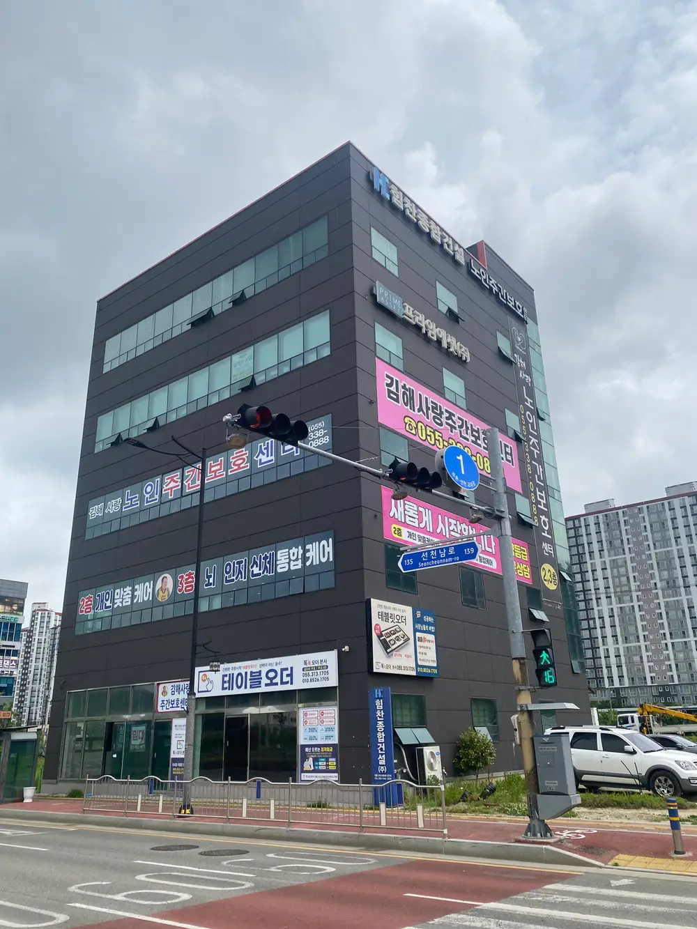 김해사랑노인주야간보호센터 사진