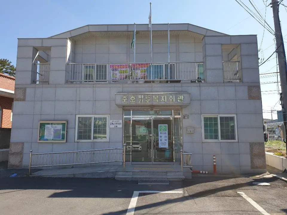 김해노인복지센터 사진