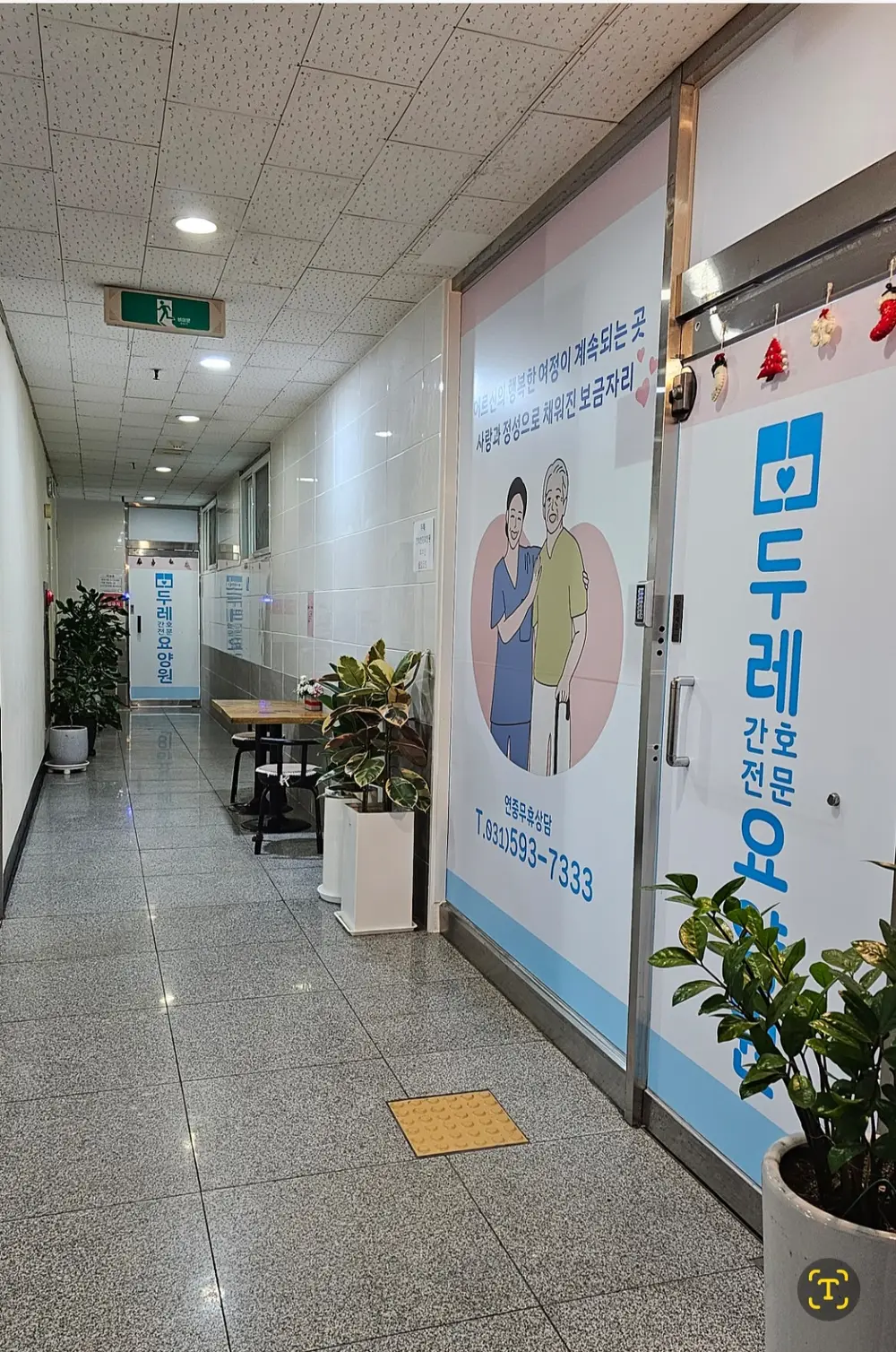 시설외부