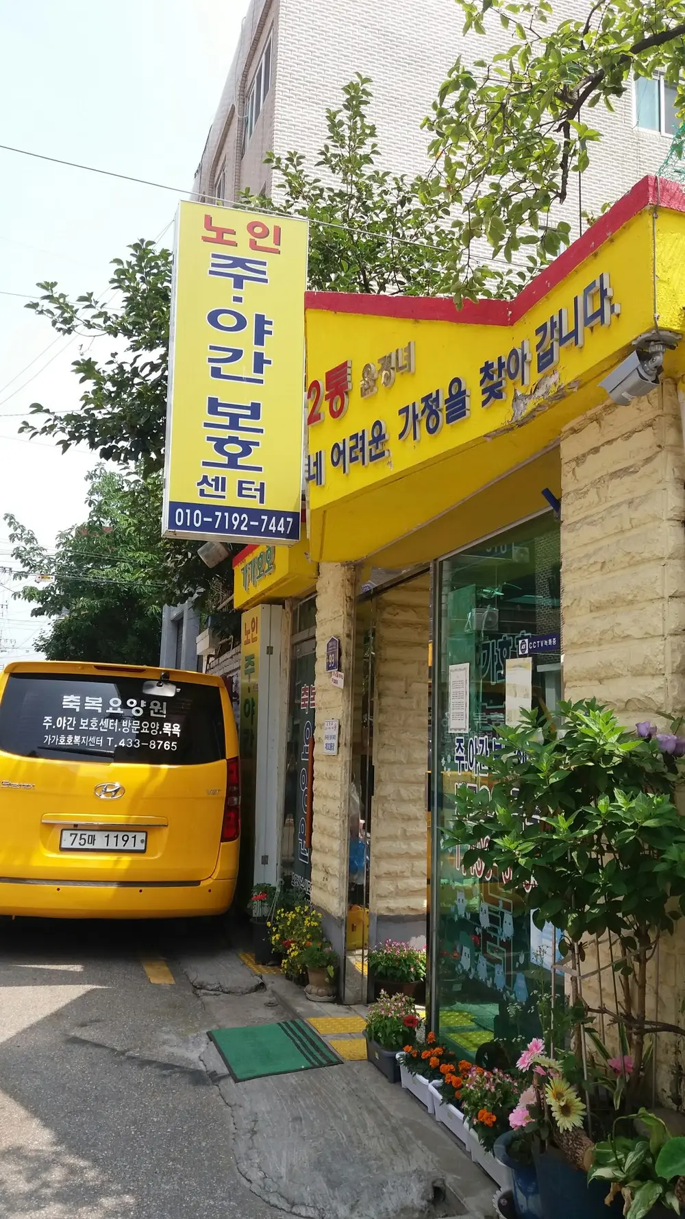 센터전경