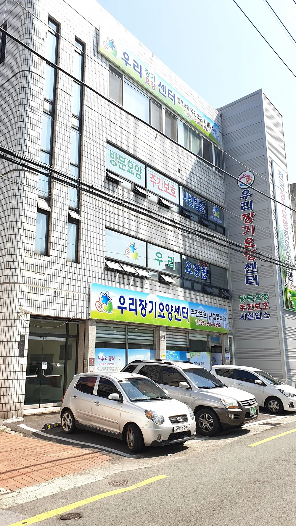 우리요양원 사진