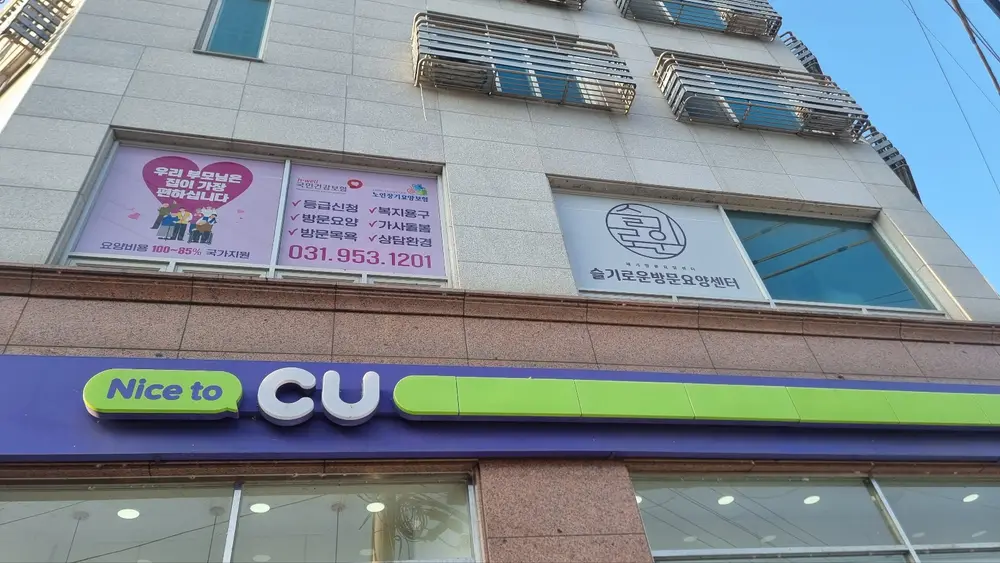 건물 전경 사진