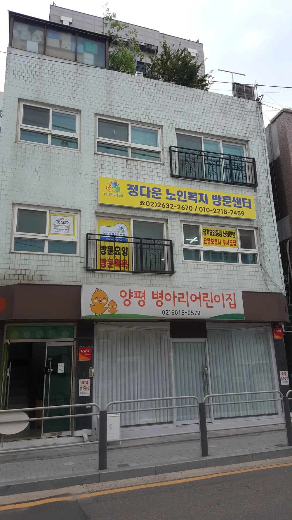 사무실 이전 안내