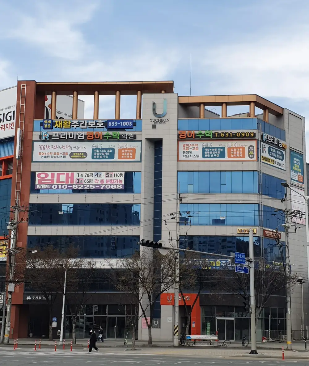 백세청춘재활주간보호센터
