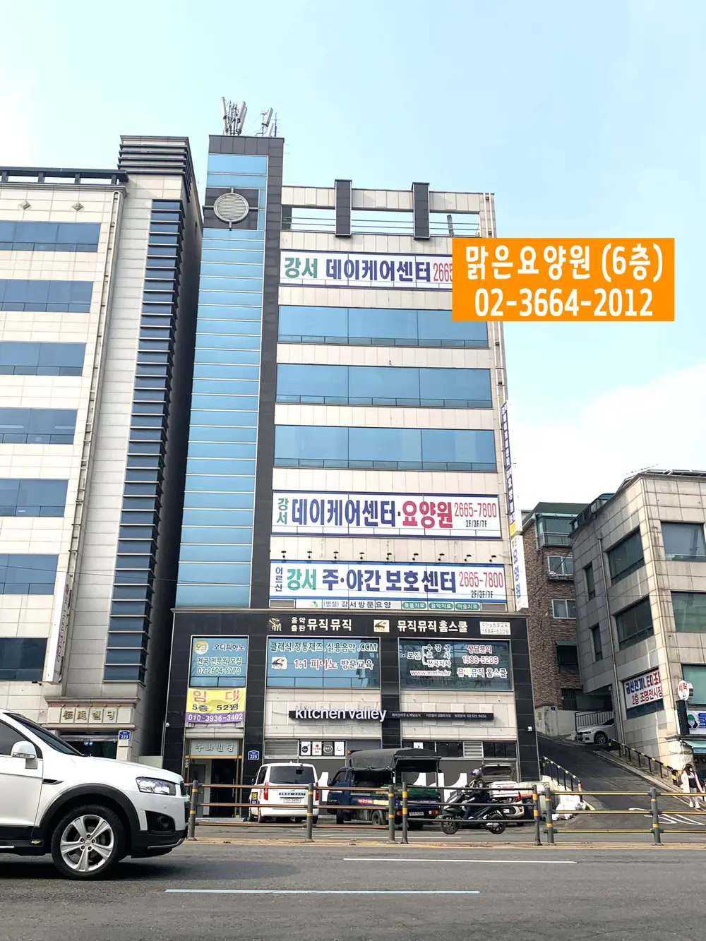 맑은요양원 전경