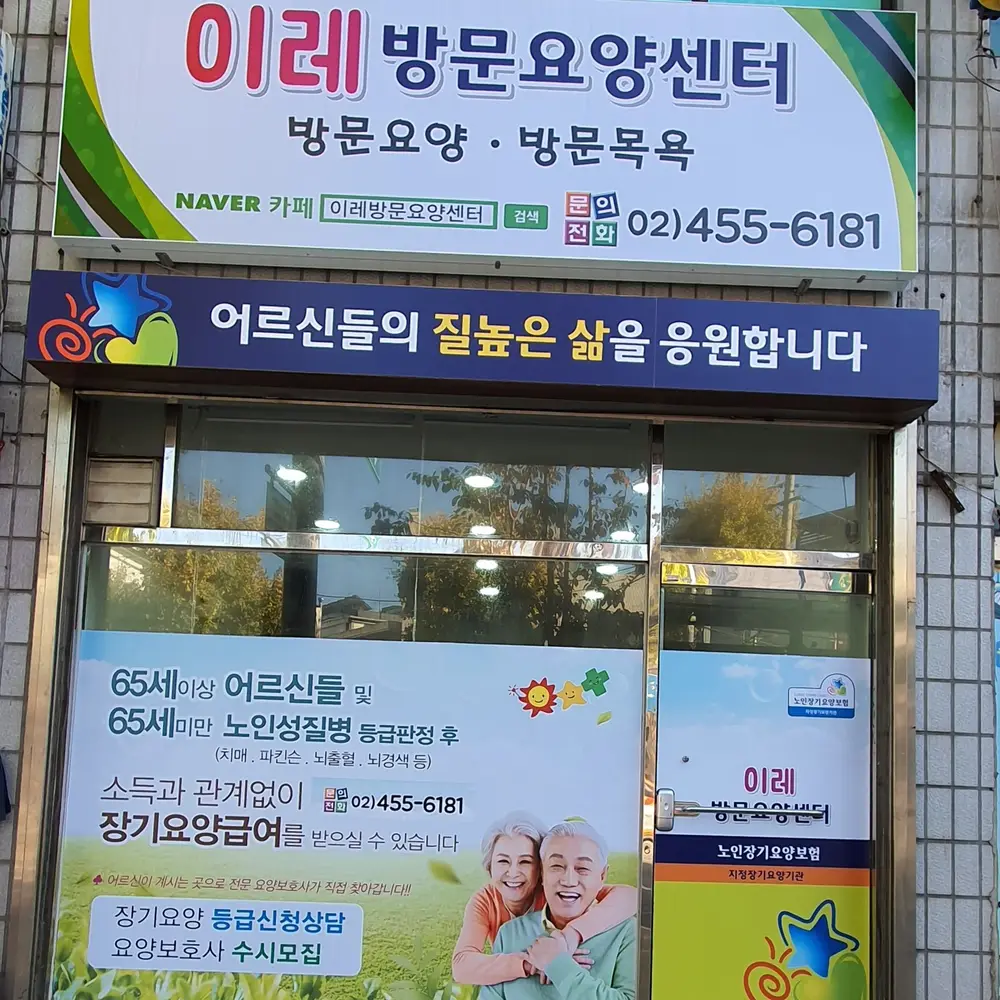 사무실 전경