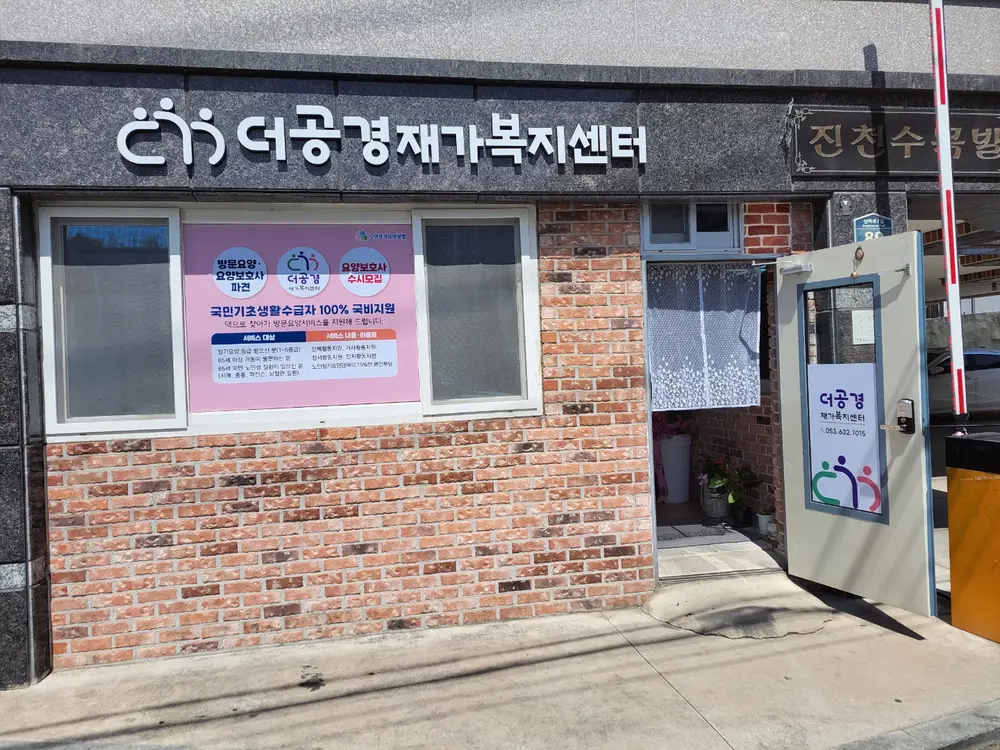 기관전경