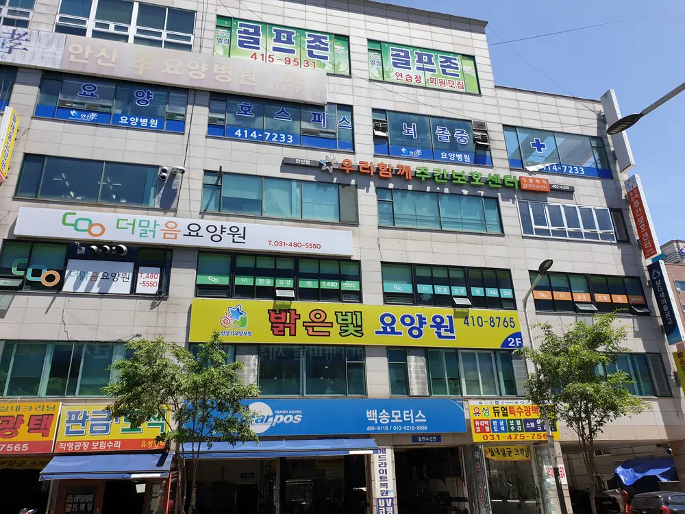 밝은빛 요양원 전경