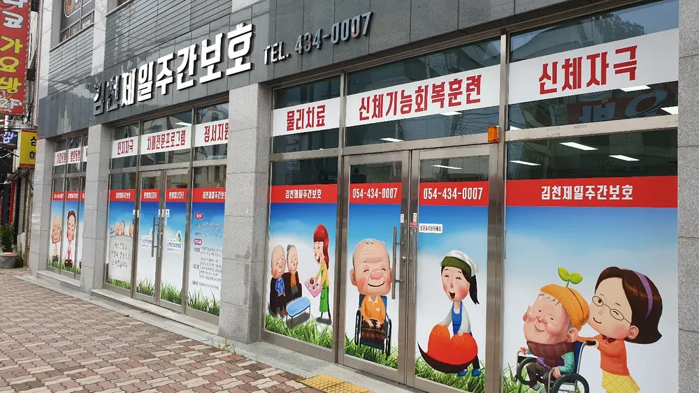 센터 외부 사진