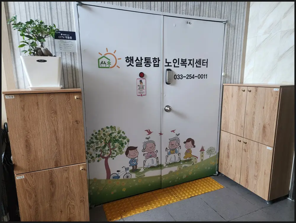 햇살처럼 따뜻한 하루 햇살