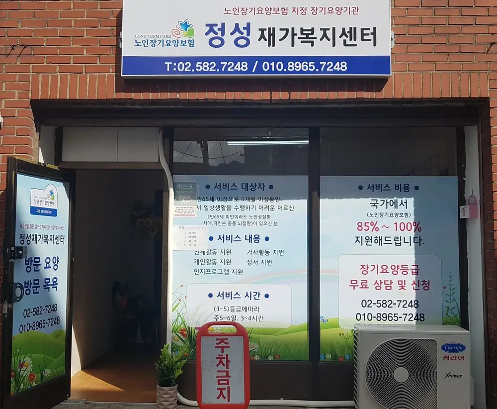 사무실 전경