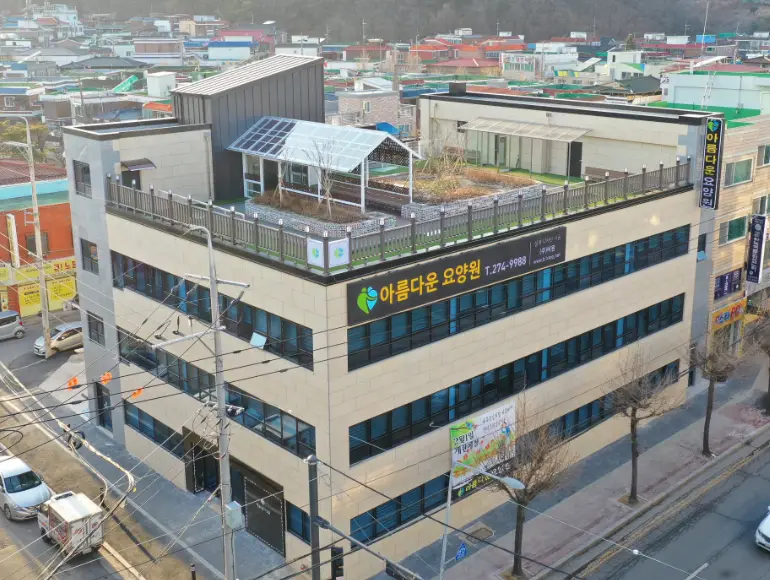 아름다운요양원 사진