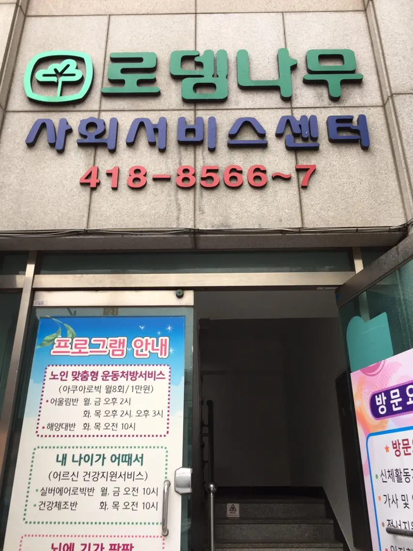 입구
