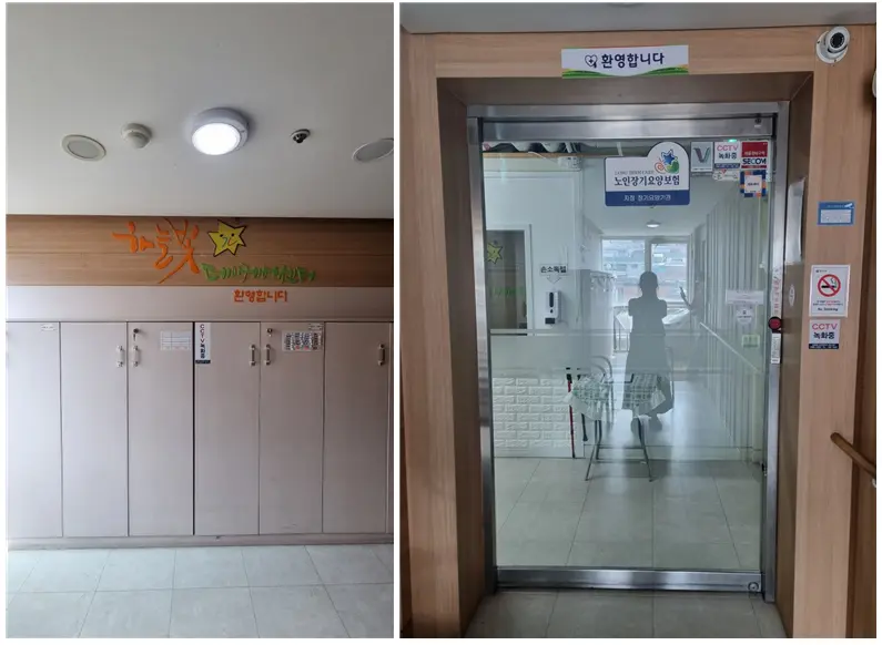 하늘빛데이케어센터 전경