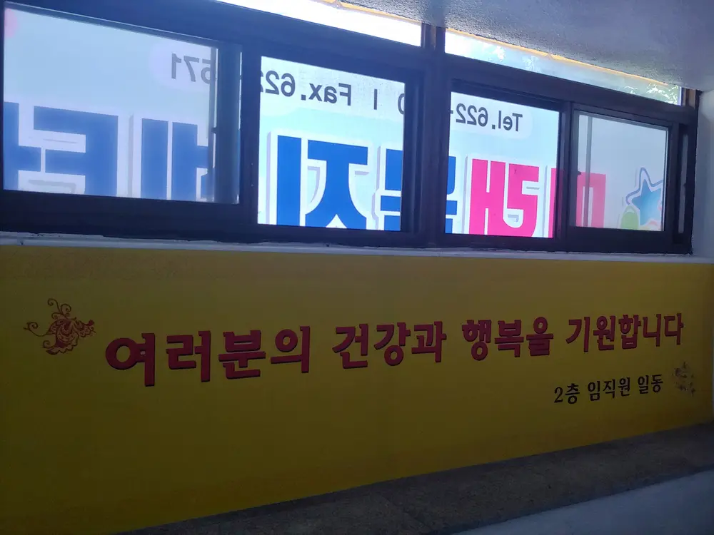 미래복지센터 사진