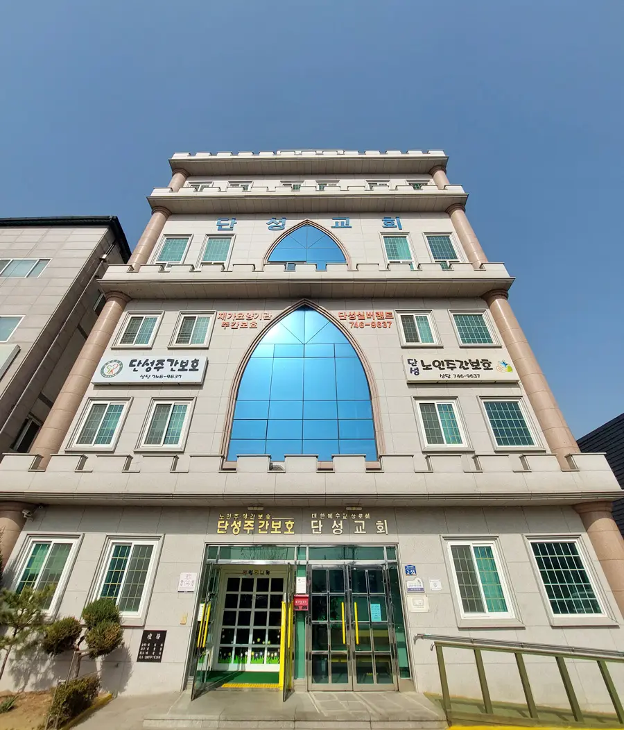 건물정면