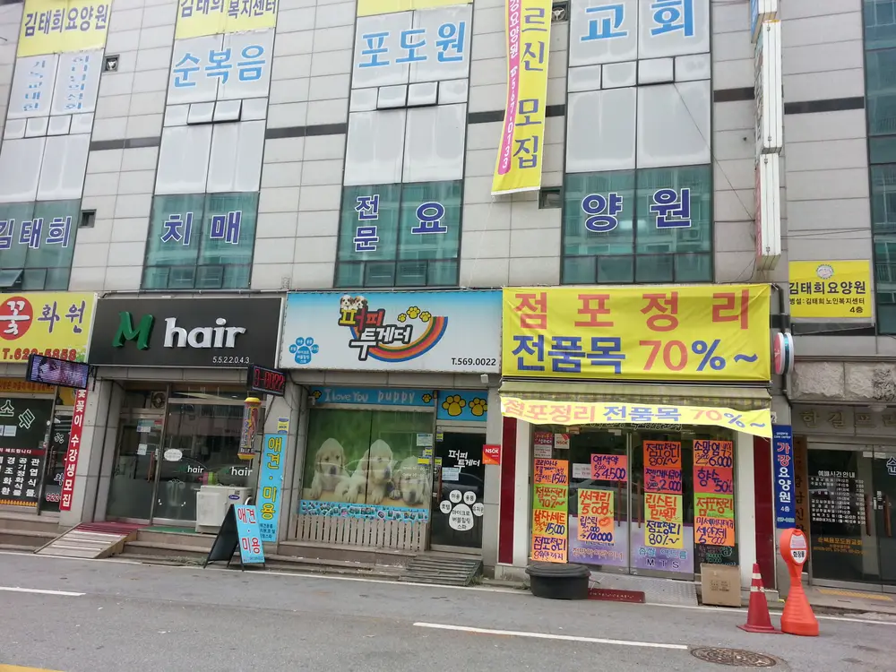 외부전경