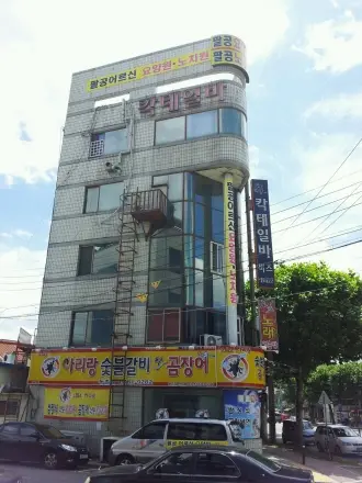 팔공어르신요양원 동촌센터 사진
