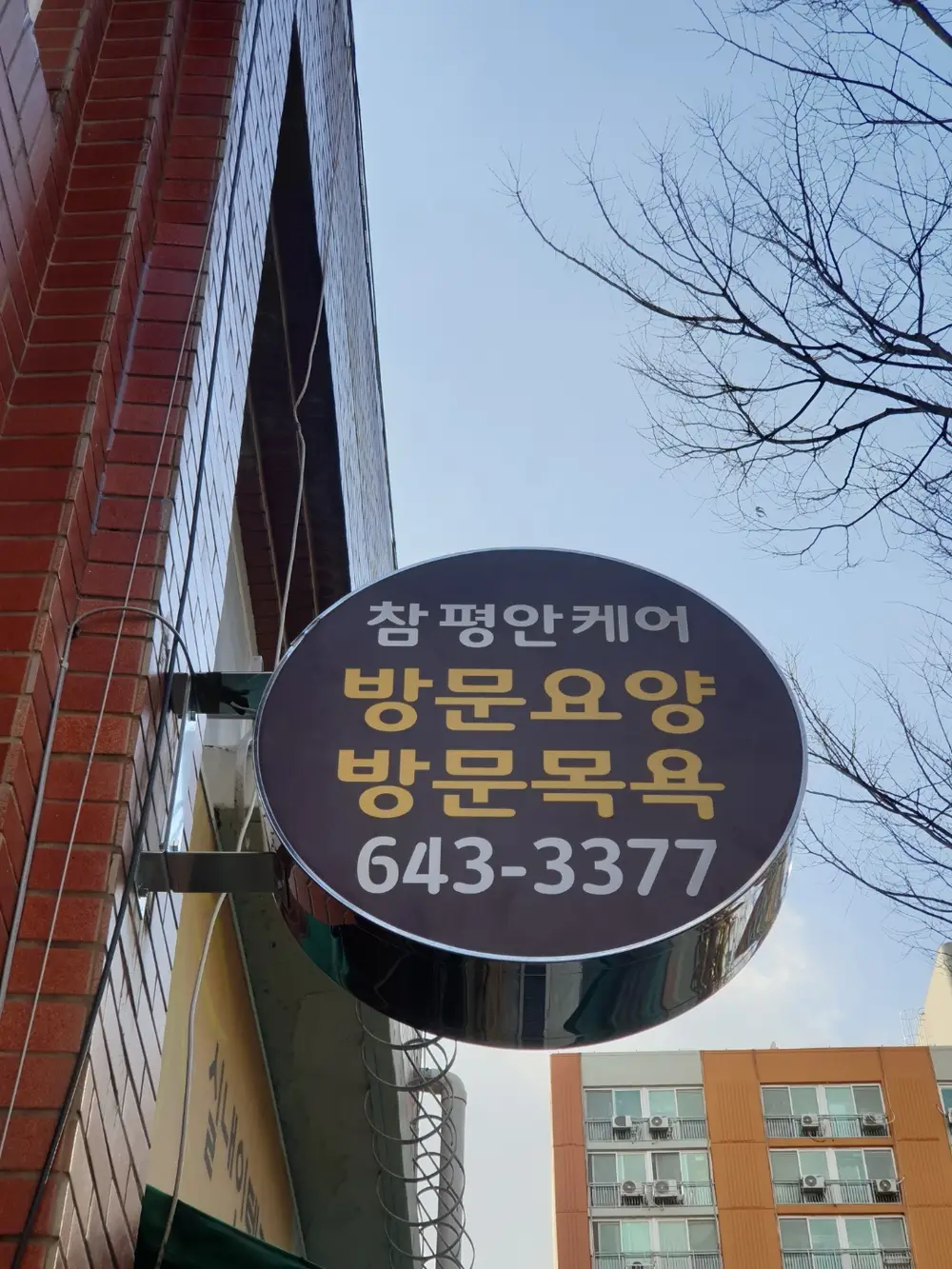 간판