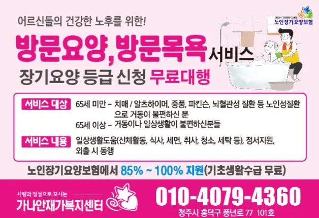 가나안재가복지센터 사진