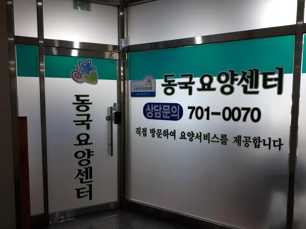 사무실전경
