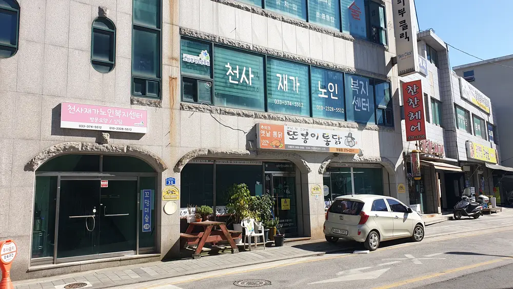 사무실
