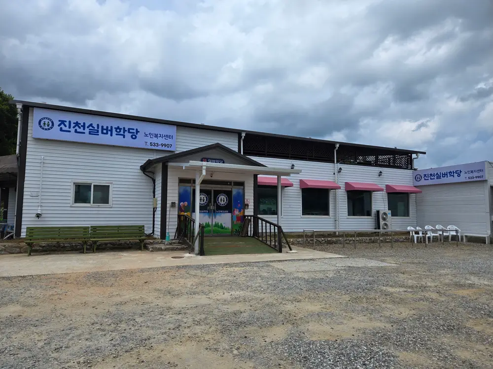 시설 외부 전경