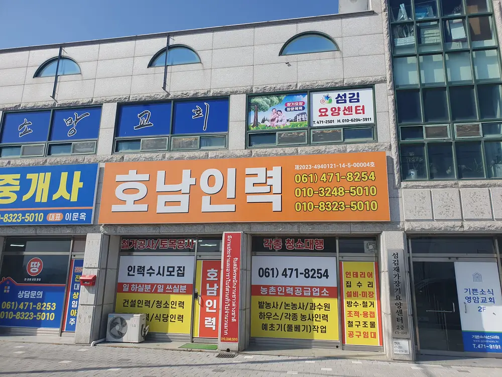 섬김재가장기요양센터 사진