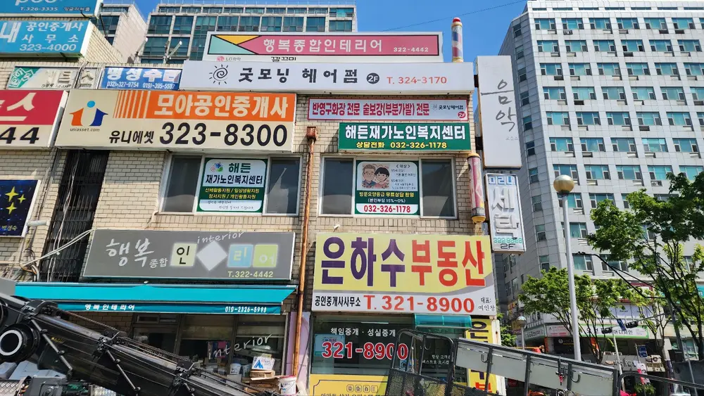 해든 재가노인복지센터 사진