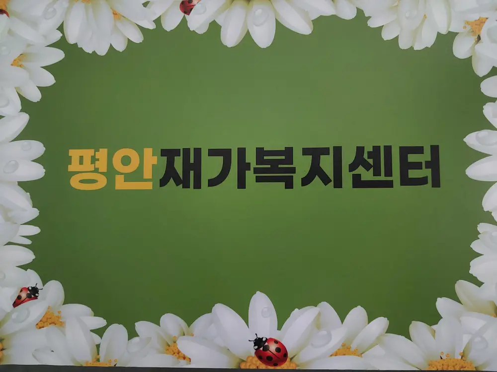 센터명패