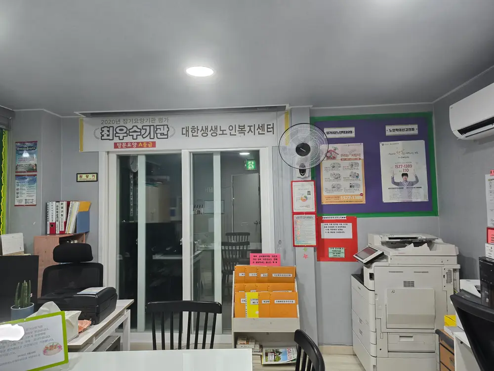 사무실전경